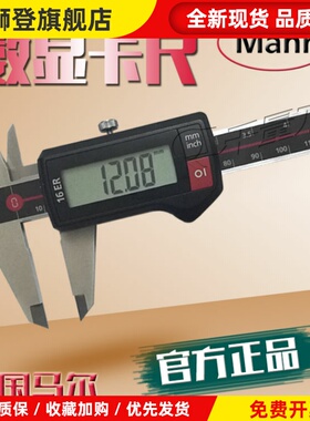 16ER德国Mahr马尔0-150mm200300数显卡尺4103010ip67游标16EWR