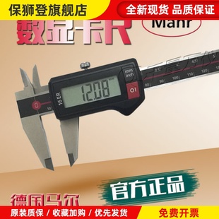 16ER德国Mahr马尔0-150mm200300数显卡尺4103010ip67游标16EWR