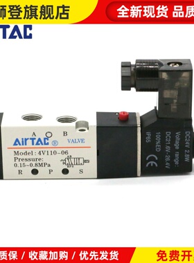电磁阀 4V110-06 4V11006B 4V11006A  二位五通正品