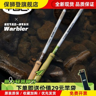 YGC柳莺便捷超短节溪流竿户外超轻钓鱼竿马口鳑鲏手竿小物钓迷你