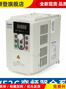 正品变频器NVF2G/1.5/3.7/5.5/11/15/18.5/22/30KW37 TS4/PS4
