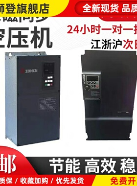 众辰变频器NZ200T系列永磁变频空压机专用7.5-132KW全新正品