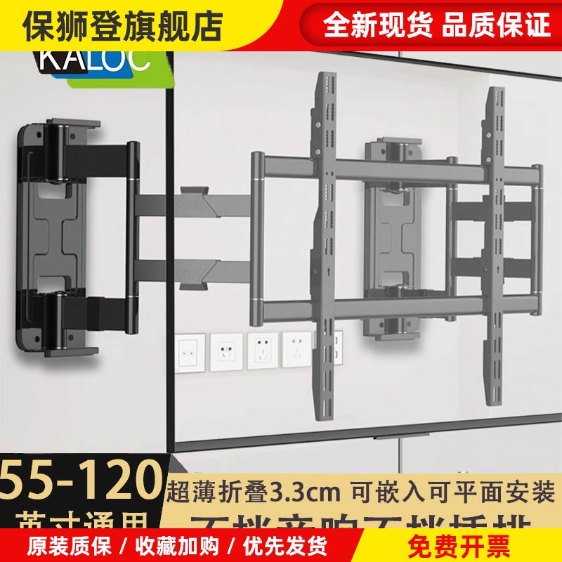 卡洛奇电视挂架伸缩超薄旋转支架nx90nx100适用壁挂移动雷鸟海信