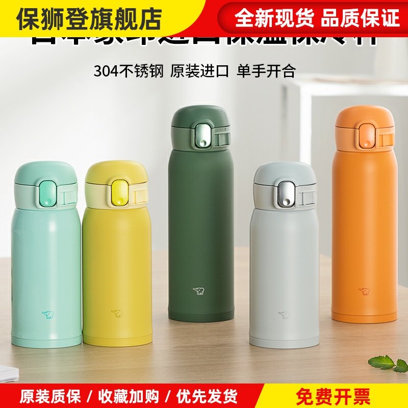 日本进口象印保温保冷杯男女超轻象牌印象车载水杯子WA36/WS48/60