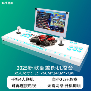 一体机双人玩 自带屏幕款 潘多拉摇杆游戏机街机家用2025新款 便携式