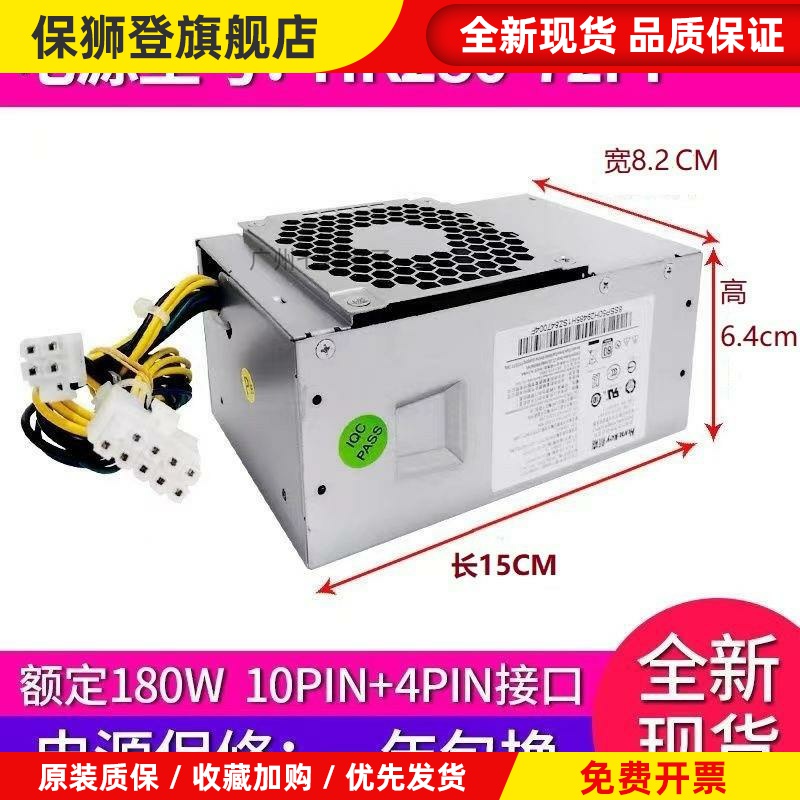 适用 10针电源 航嘉HK280-72PP通用于PA-2181-2 PCG010 180W