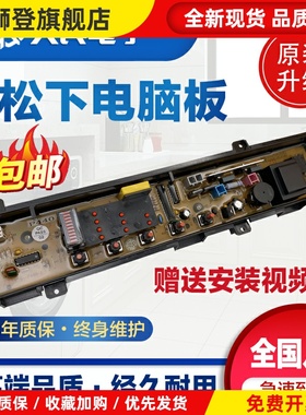 XQB55-P510U/P506U/P505U洗衣机电脑板主板自动控制线路版一