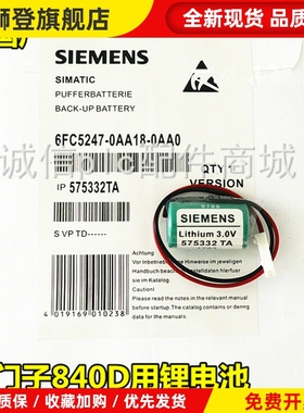 原装德国575332TA 3.0V 840D/810D数控系统NCU单元用锂电池