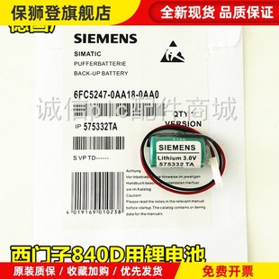 810D数控系统NCU单元 原装 840D 3.0V 用锂电池 德国575332TA