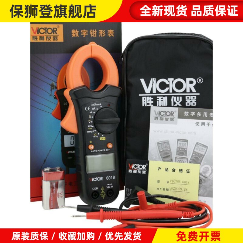 钳形万用表VC6018钳形表数字电流表高精度钳流表VC6017多功能