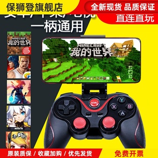 我的世界游戏手柄mc王者荣耀手机专用蓝牙可连电视vivo爱吾ipad