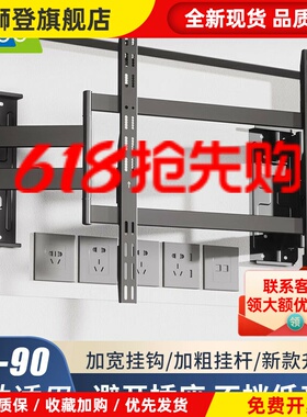 卡洛奇TS90电视挂架TS100Max伸缩支架通用海信创维TCL55-120英寸