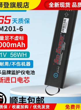 全新适用 GE DASH3000 DASH4000 DASH5000 SM201-6 监护仪电池
