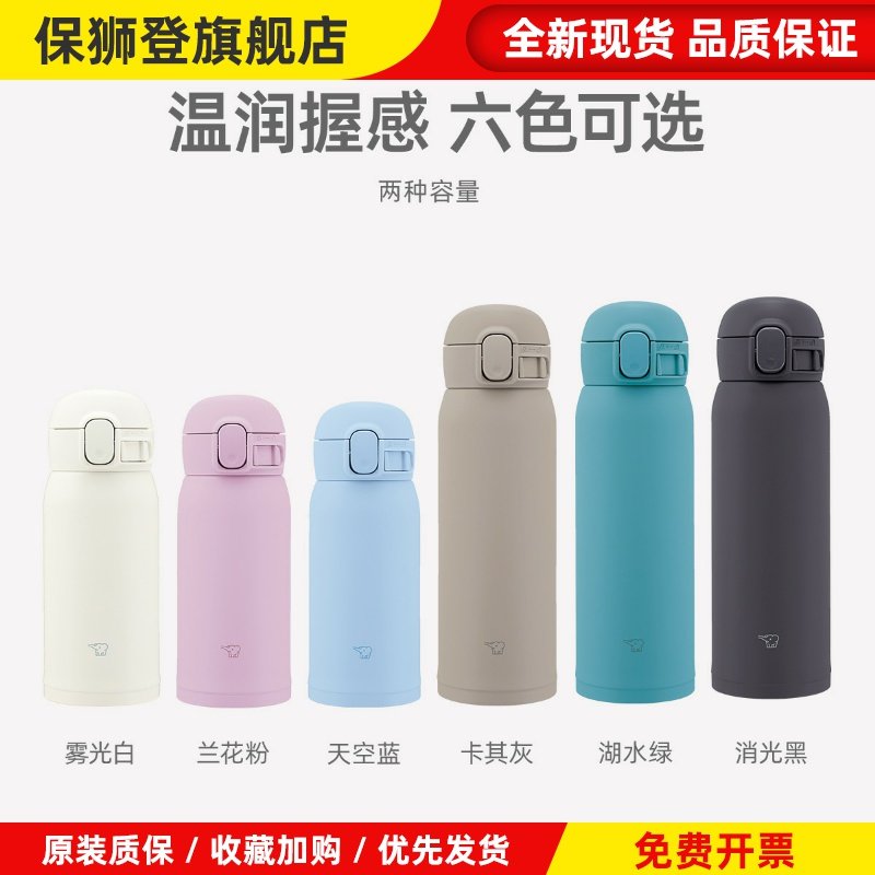 2023款新品日本进口象印保温杯男女便携超轻水杯子SM-WS36/480ml