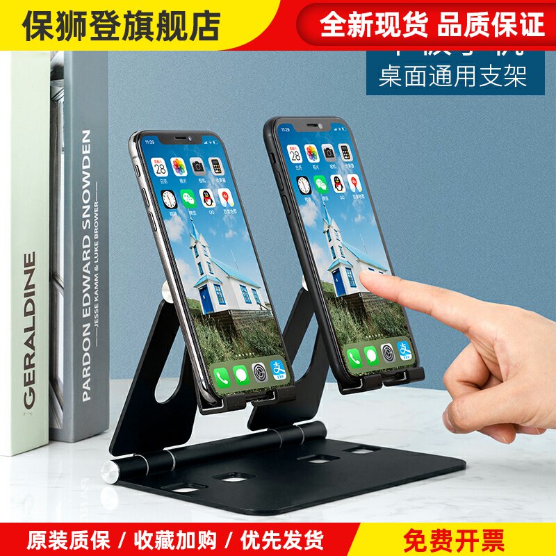 手机桌面懒人支架多功能双机位调节折叠式可携式ipad平板电脑支撑架