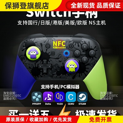 switchpro游戏手柄适用于oled/lite/steam体感震动蓝牙NFC