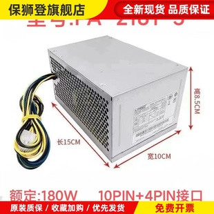 PCE027 23PP 电源PA 180W 21PP 2181 HK280 10针台式 PCE028