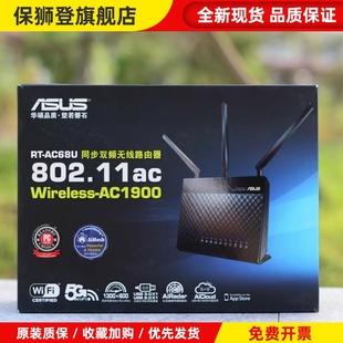 AC68U千兆双频家用wifi无线路由器游戏电竞mesh组网