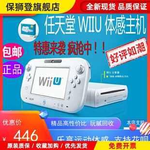 新款二手wiiu体感游戏主机 固化双破马里奥 塞尔达荒野 零