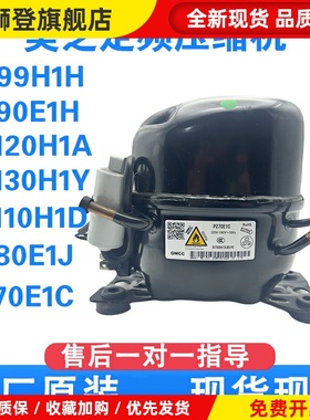 冰箱美芝压缩机 PZ120H1A SA59E1F R290 600134A定频压缩机