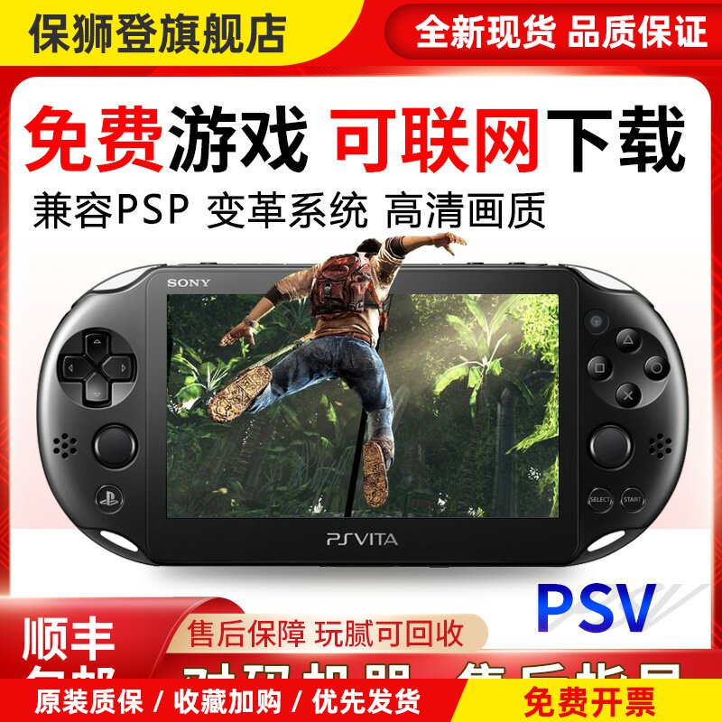 PSV2000原装掌机PSV1000掌上游戏机日版FCGBA街机psp童年怀旧