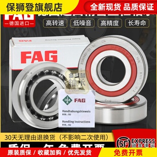 FAG德国进口BSB1547 2047 2562 3062 3572 4072B 2Z.SUP4丝杠轴承