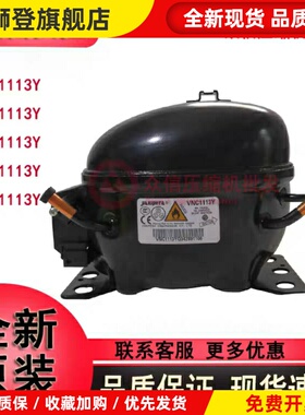 原装加西贝拉VTH1113Y VNX1116Y VTG1113Y VTD1116Y/1113Y压缩机