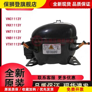 VTD1116Y 原装 VTG1113Y VNX1116Y 1113Y压缩机 加西贝拉VTH1113Y