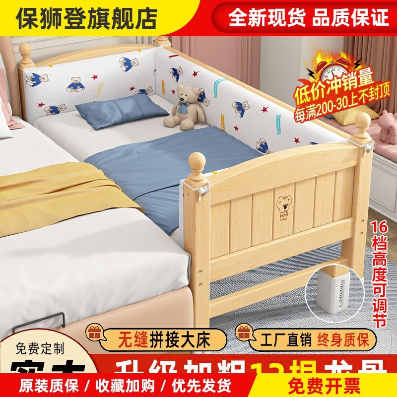 儿童拼接床实木婴儿床宝宝小床大人可睡女孩公主床边加宽大床神器,3C数码配件,手机支架/手机座,淘宝优惠券,粉丝福利购,淘宝优惠卷