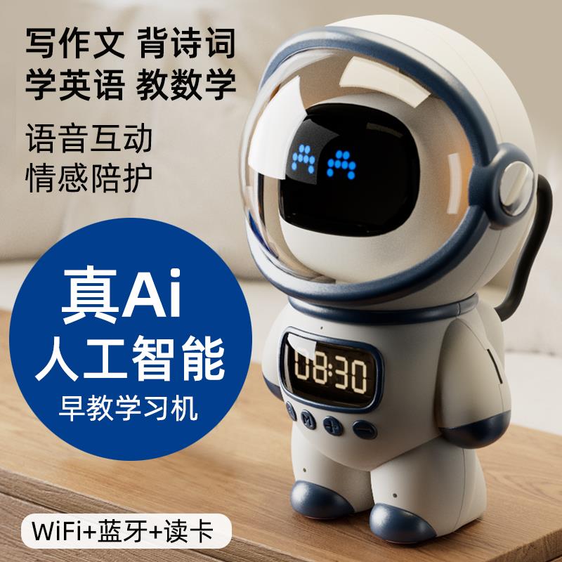 2025新款高端ai人工智能机器人陪伴儿童语音对话故事机学习早教机