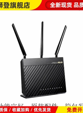 RT-AC68U双频AC1900M无线线千兆路由器aimesh家用穿墙王