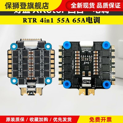 XRotor好盈乐天FPV穿越机航模四合一电调RTR 4in1 55A 65A无人机