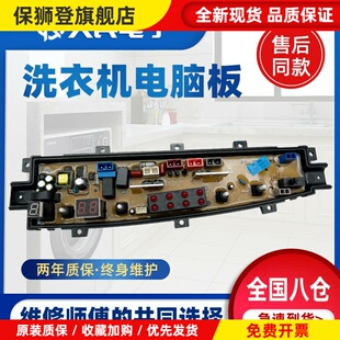 中欧XQB100-733G XQB100-733PT XQB80-733GL洗衣机电脑主板ZO1733