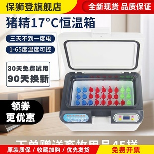 奇斯曼猪精液17度畜牧恒温箱猪精用车载家用控温小型冰箱畜牧保温
