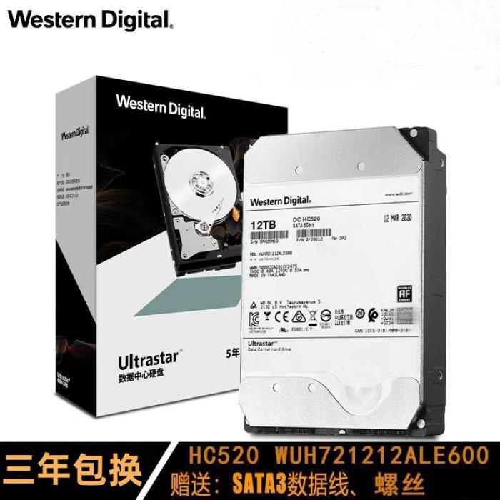 企业级氦气 10T 12T 14T 16T 18T服务器NAS监控台式电脑机械硬盘