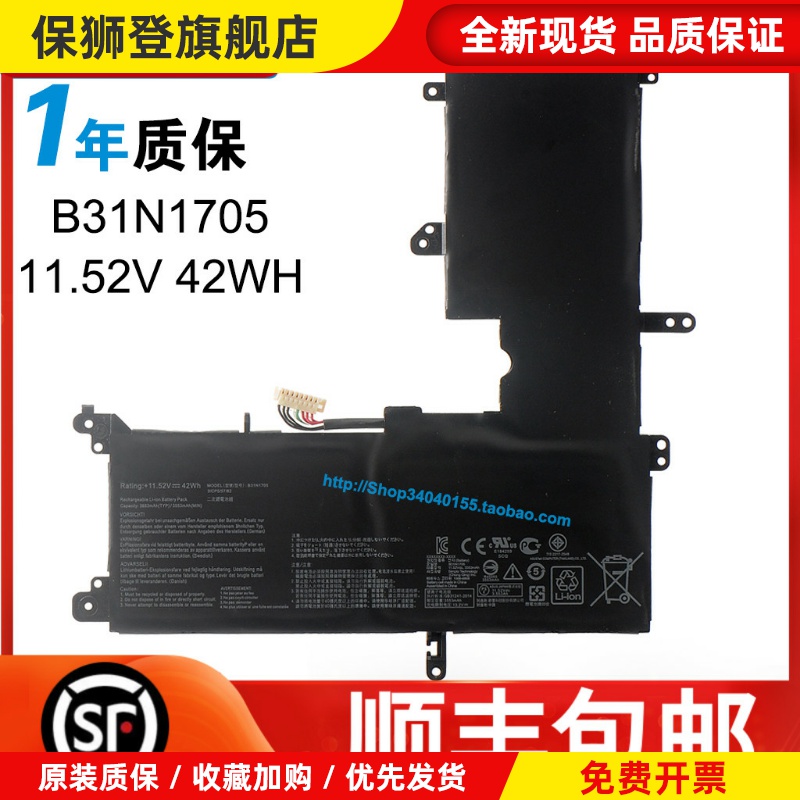 适用 TP410U TP410UA TP410UF TP410UR UX460UA B31N1705电池