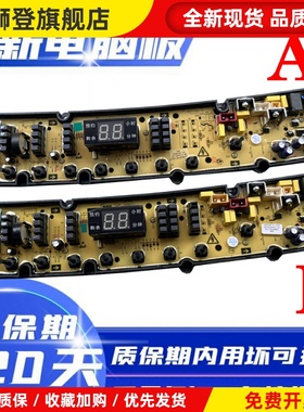 长虹阳光洗衣机电脑板XQB260-2601 QC260M01控制主板电路版QS50FZ
