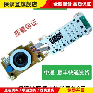 适用LG洗衣机FLX10N4W电脑显示板EBR87200503 86850793 31437534