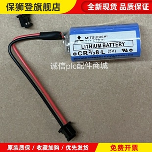 PLC电池 CR2 8.L MELSEC 电池 Q6BAT 日本全新 38.L