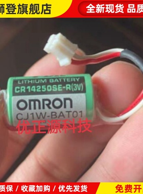 CJ1W-BAT01 3V CP1W CP1H CP1L CR14250SE-R PLC锂电池