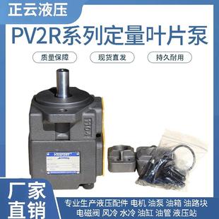 31液压油泵PV2R32泵头 高压叶片泵PV2R1