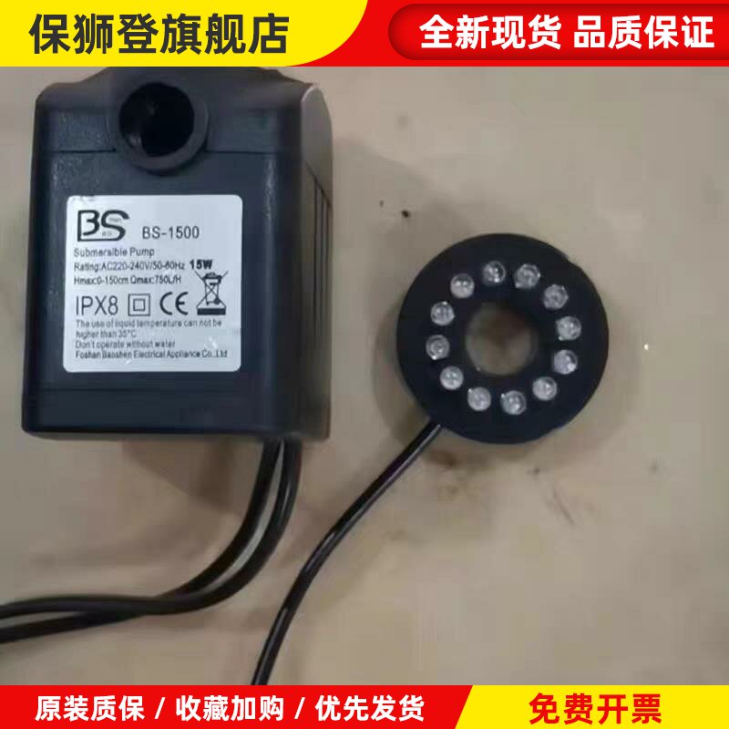 喷泉假山流水器配件小型抽水泵鱼缸池过滤摆件灯喷雾加湿循环增氧