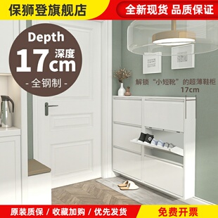 信工全屋钢制超薄鞋柜17cm家用门口爆款钢制大容量翻斗玄关收纳柜