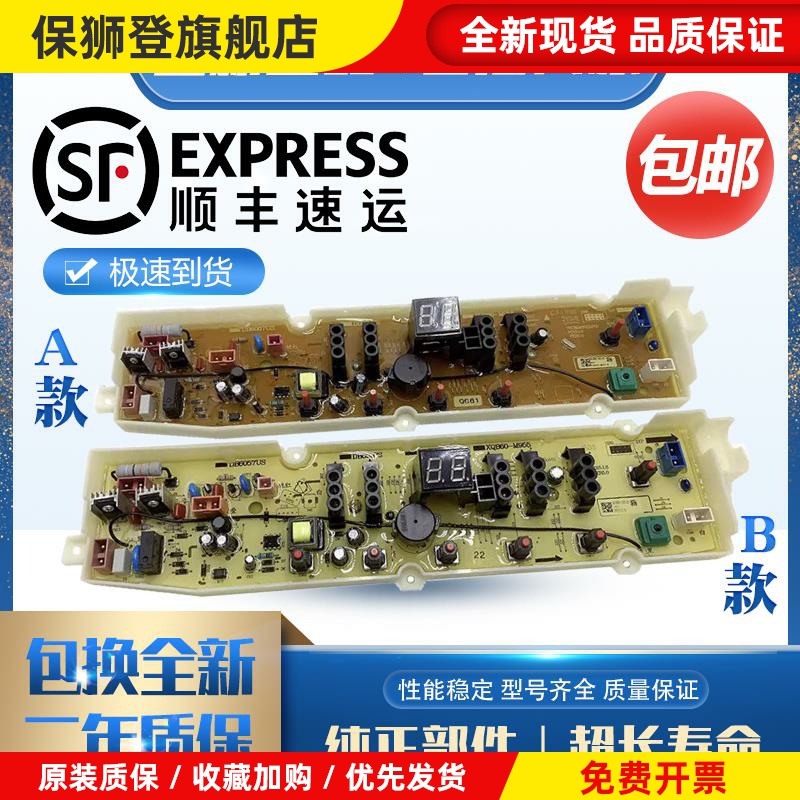 惠而浦洗衣机电脑板WT7866S0W/SOW电路板主板配件一-