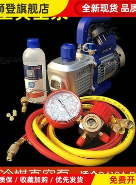大圣1升2升 真空泵/空调冰箱抽真空WK-INIC配冷媒管/压力表/机油