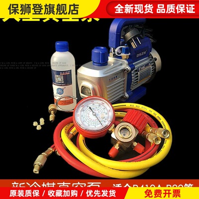 大圣1升2升 真空泵/空调冰箱抽真空WK-INIC配冷媒管/压力表/机油