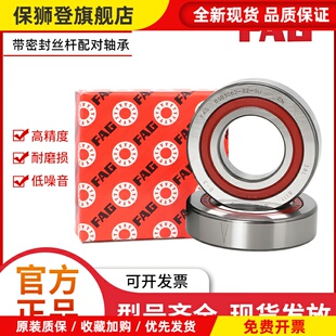 进口FAG丝杠轴承BSB1547 1747 2047 2562 3062 3572 4072-2Z-SU