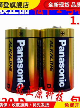 原装电池LR20D 1.5V D型 发那科机器人电池 A98L-0031-0005