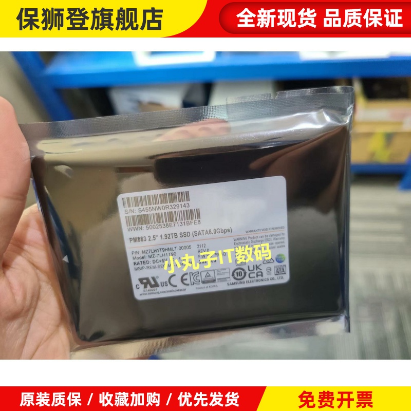 PM883 2.5寸 1.92TB SSD SATA 固态硬盘 MZ7LH1T9HMLT-00005