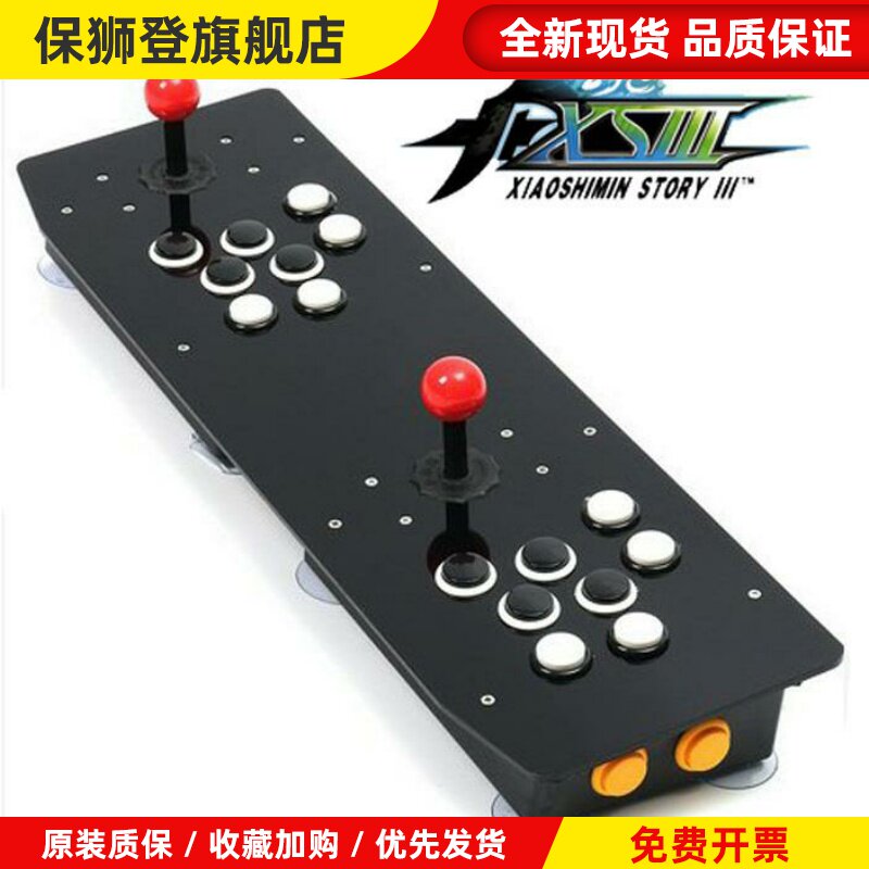 无延迟usb电脑街机游戏摇杆双人摇杆 双人街机摇杆电视游戏机摇杆